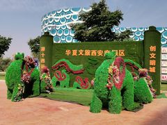 -西安华夏文旅水世界