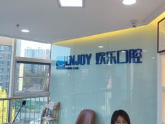 -欢乐口腔医院(顺义分院)