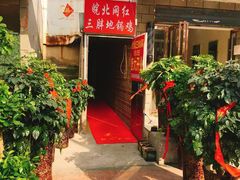 等位区-武氏皖北网红三胖地锅鸡(桐城路店)