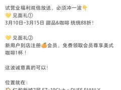 -成都仁和新城购物中心