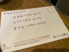 -莲·中餐厅(成都首座万豪酒店)