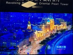 -东方明珠·空中旋转餐厅