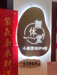 -颜和骨正·明哲式骨相美学整骨