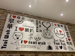 -翠華餐廳(浦东机场T1店)