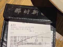 -那时新疆·若羌(经纬汇店)