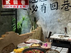 -贰回巷火锅馆(钟楼店)