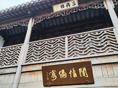 -芥子园