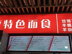 -内蒙味道