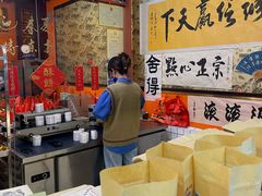 -高一点·徽味酥饼王·黄山烧饼
