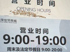 -百荣世贸商城