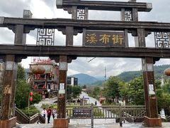 -印象鲵宴·张家界地标美食名片(溪布街店)