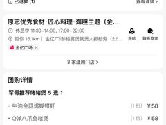 -原志优秀食材·匠心料理·海胆主题(金亿广场店)