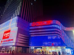 -万达广场(大明宫店)