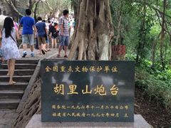 iphone_upload_pic-胡里山炮台