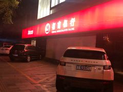 -招商银行(杭州高新支行)