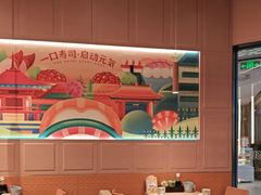 -元气寿司(东方宝泰店)