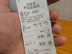 -梦花街馄饨店(中华苑店)