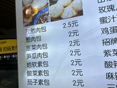 -清真石家包子(大皮院总店)