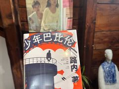 -良友书坊(安徽路店)