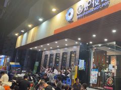-围炉夜话·潮汕卤水火锅(榕江店)
