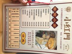 菜单-红门金汤·港式火锅(英皇集团中心店)