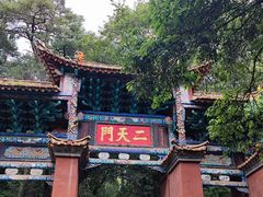 -昆明市金殿名胜区