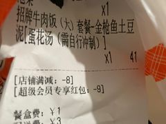 -吉野家(黑牛城道店)