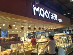 -MAKY米旗(中东大市场店)