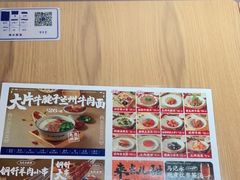 -马记永·兰州牛肉面(天通苑家乐福店)