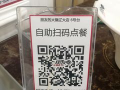 -朋友的火锅店(辽大店)
