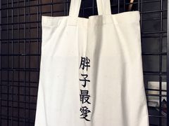 -Grinder 绞肉机汉堡(武定路店)