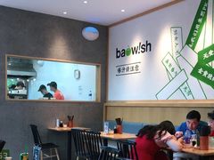 用餐区-陈家生煎(世茂双子塔店)
