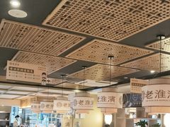 -老淮滨-蚌埠非遗小吃(淮河路店)