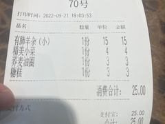-杜优素羊杂碎(财满街店)