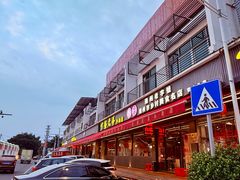 -官塘兄弟·潮汕牛肉店(官塘总店)