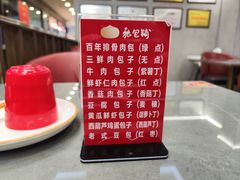 账单-张包铺(关东古巷店)