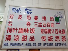 -南宁市连升风味小吃店