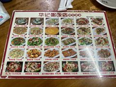 -华记粥饭店(印象容桂主题风情街店)