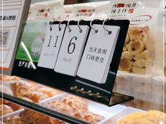-君之狮子山·轻糖烘焙(松江印象城店)