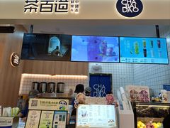 -茶百道(大卫城店)