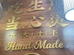 -小杨生煎(白玉兰广场店)
