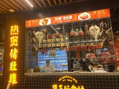 门面-好彩猪肚鸡(正弘城店)