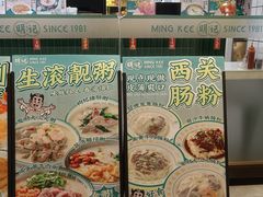 -西关明记肠粉(荔枝湾店)