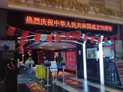 -嘉凯影城(西安恒大城店)