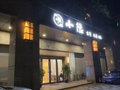-小隐·采耳头疗spa(环宇城店)