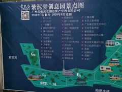 -广州市紫泥堂文化创意园景区