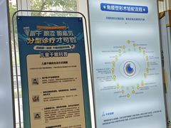 -天津大学爱尔眼科医院(天津院区)