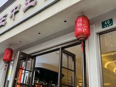 -王中王餐厅(东安路店)