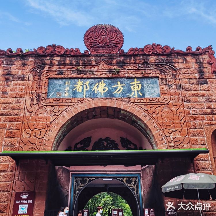 成都乐山五日游攻略(含三星堆博物馆)