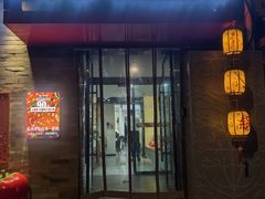 -毛辣果·贵州红酸汤牛肉火锅(西单店)